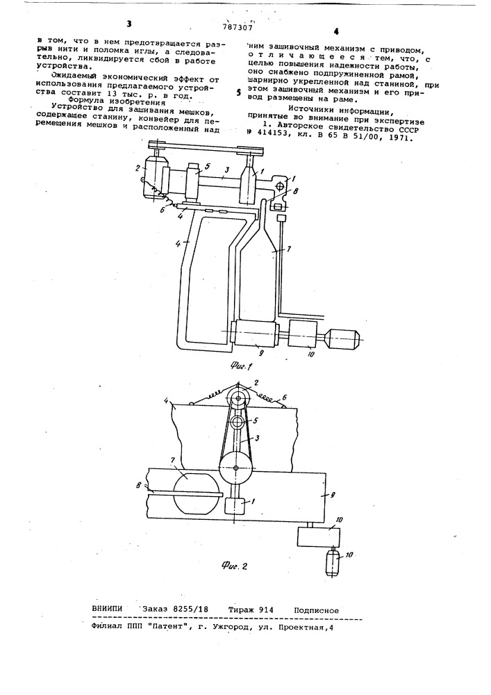 Устройство для зашивания мешков (патент 787307)
