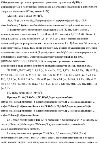 Производные оксазолидиновых антибиотиков (патент 2506263)