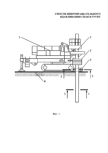 Способ вибровращательного вдавливания сваи в грунт (патент 2580338)