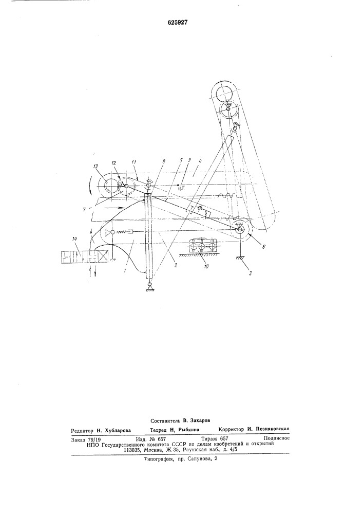 Устройство для подачи деревьев в стволообрабатывающие машины (патент 625927)