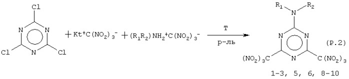 Способ получения 2-амино-4,6-бис(тринитрометил)-1,3,5-триазинов (патент 2330026)