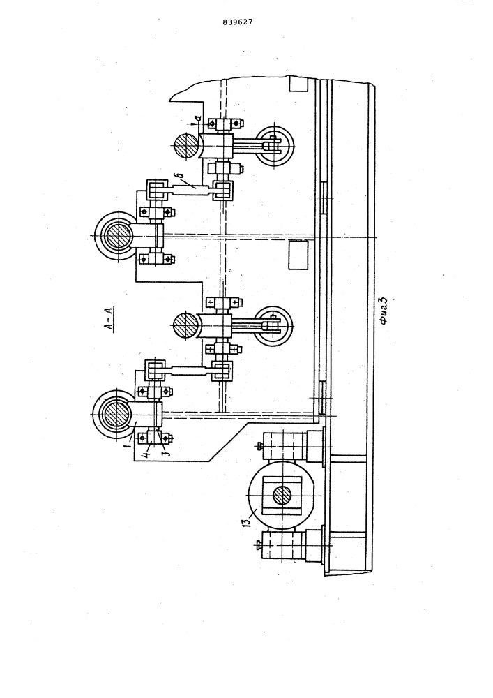 Устройство для поддержания шпин-делей привода редукционного ctaha (патент 839627)