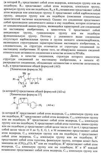 Новое циклическое производное аминобензойной кислоты (патент 2391340)