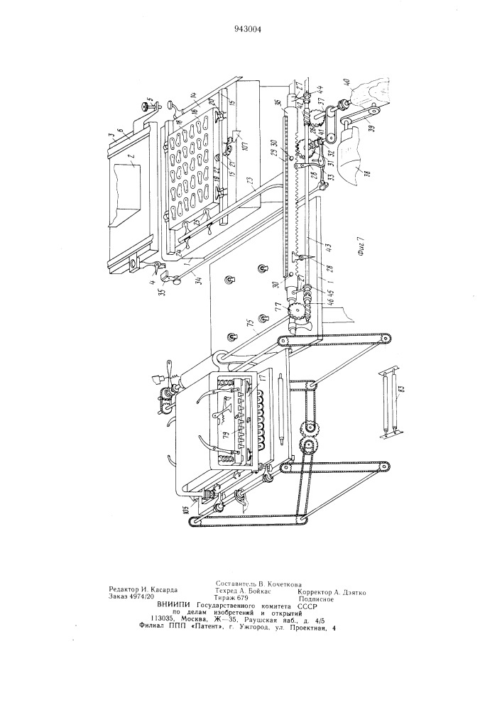 Устройство для вырубки изделий из резины (патент 943004)