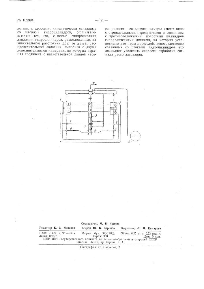 Патент ссср  162394 (патент 162394)