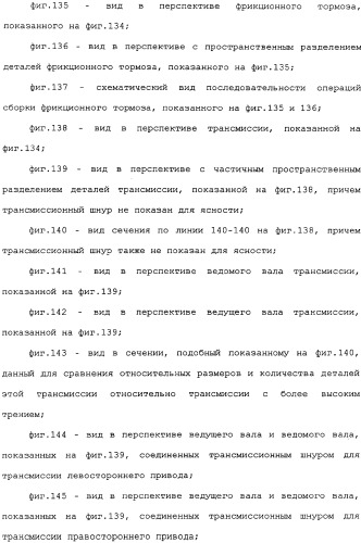 Привод для закрывающих средств для архитектурных проемов (патент 2361053)