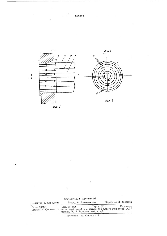 Горелка (патент 388170)