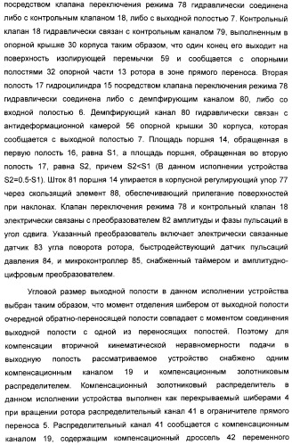 Способ создания равномерного потока рабочей жидкости и устройство для его осуществления (патент 2306458)