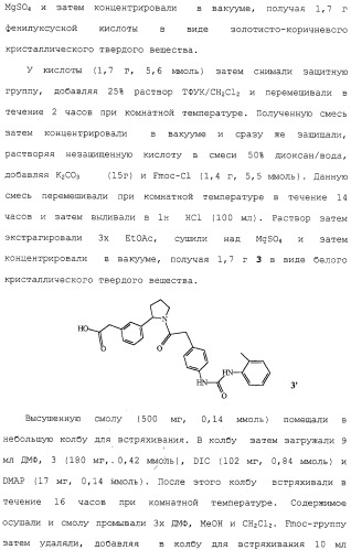 Соединения ингибиторы vla-4 (патент 2264386)