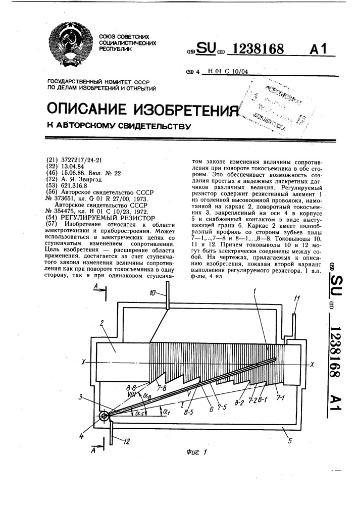 Регулируемый резистор (патент 1238168)