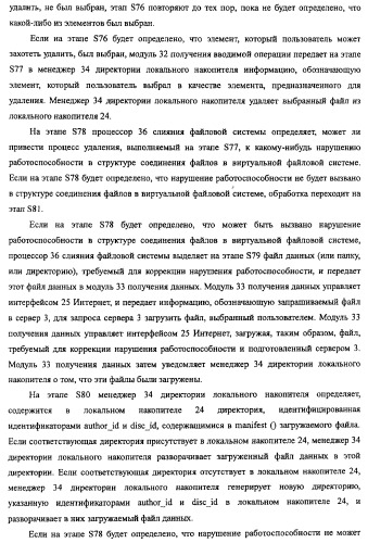 Устройство воспроизведения, способ воспроизведения, программа, носитель данных программы, система поставки данных, структура данных и способ изготовления носителя записи (патент 2414013)