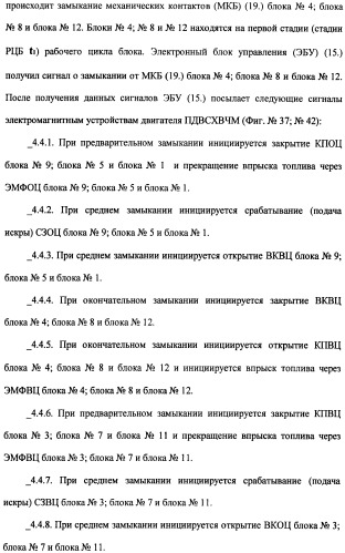 Поршневой двигатель внутреннего сгорания с храповым валом и челночным механизмом возврата основных поршней в исходное положение (пдвсхвчм) (патент 2369758)