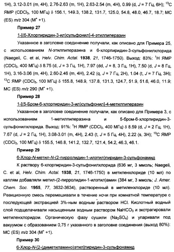 Производные индола, способ их получения (варианты), промежуточные соединения, используемые для их получения, фармацевтическая композиция содержащая их и их применение для лечения состояний, связанных с гликоген-синтазой-киназой-3 (патент 2338742)
