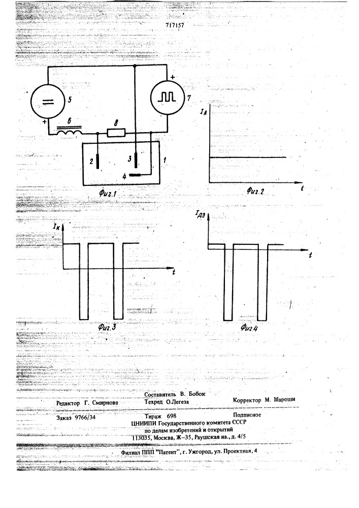 Способ электрохимического нанесения металлических покрытий (патент 717157)