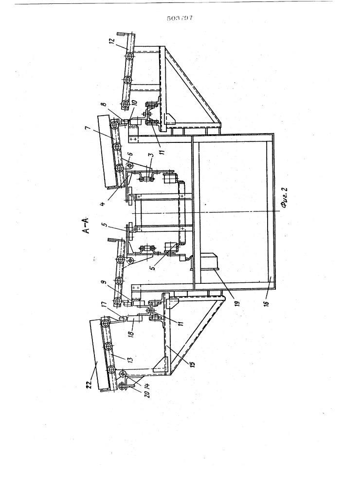 Распределительный цепной тележечный конвейер (патент 503797)