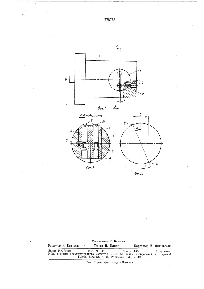 Расточная оправка (патент 776768)