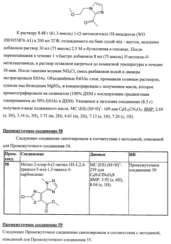 Химические соединения (патент 2469034)