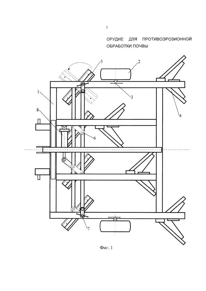 Орудие для противоэрозионной обработки почвы (патент 2612211)