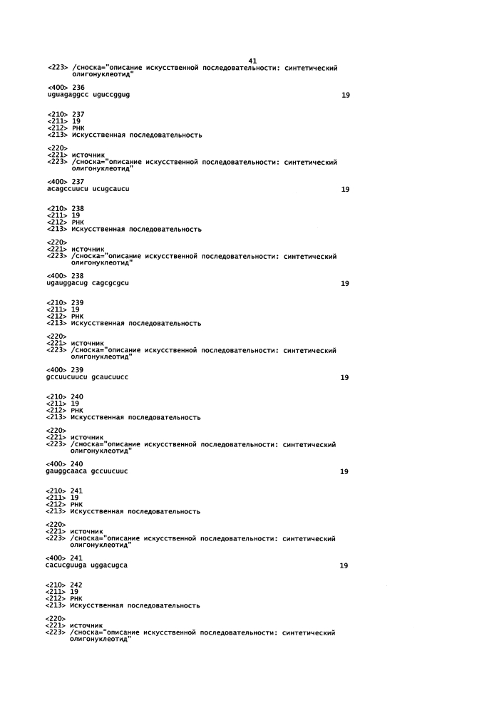 Липосомы с ретиноидом для усиления модуляции экспрессии hsp47 (патент 2628694)