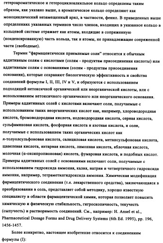 Производные диаминопирролохиназолинов в качестве ингибиторов протеинтирозинкиназы (патент 2345079)