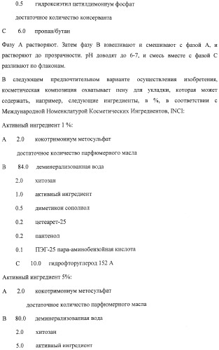 Микроорганизмы, ингибирующие образование неприятного подмышечного запаха (патент 2459864)