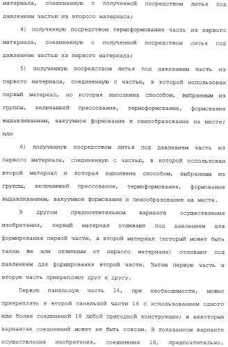 Усовершенствованная система сидений (патент 2323106)