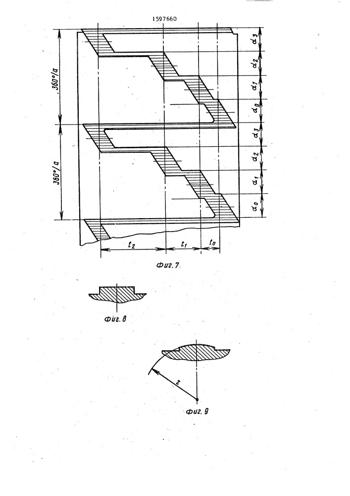 Стенд для испытания зубчатых колес по замкнутому силовому контуру (патент 1597660)