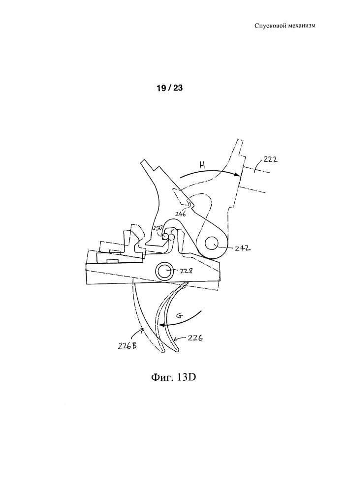Спусковой механизм (патент 2644036)
