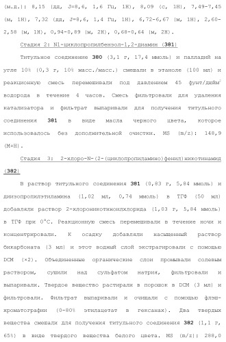 Ингибиторы гистоновой деацетилазы (патент 2459811)