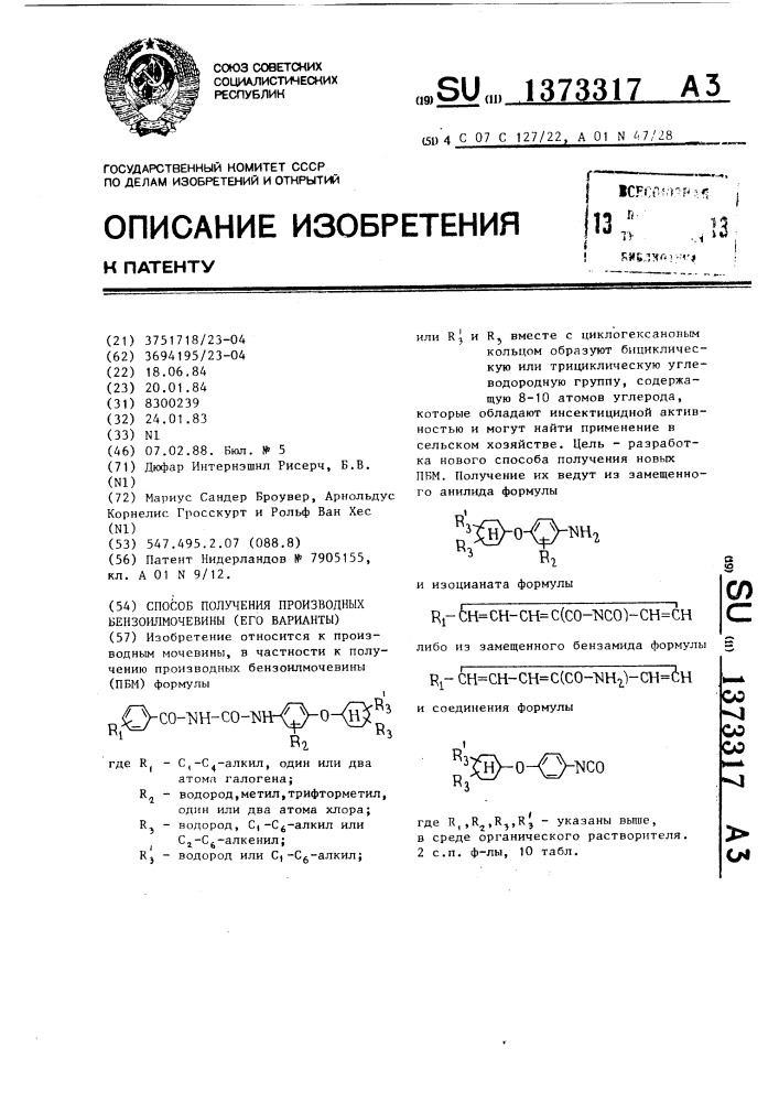 Способ получения производных бензоилмочевины (его варианты) (патент 1373317)