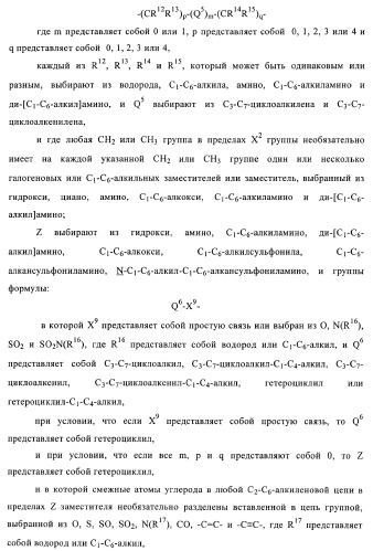 Производные хиназолина в качестве ингибиторов тирозинкиназы (патент 2378268)