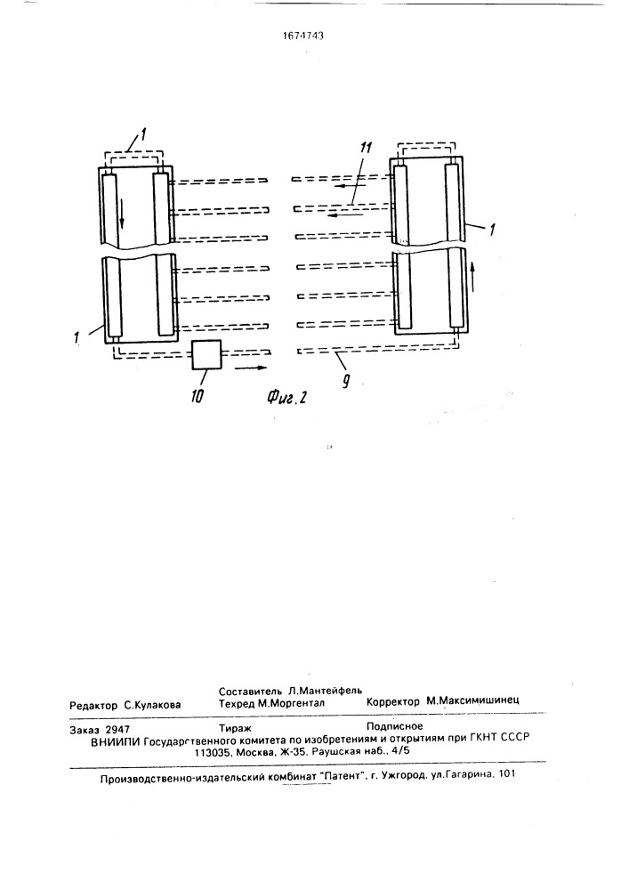 Устройство для обогрева грунта (патент 1674743)