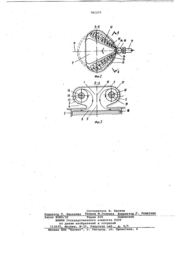 Камера сгорания для форкамерного двигателя внутреннего сгорания (патент 781377)