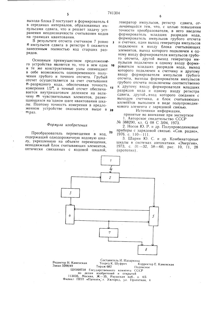 Преобразователь перемещения в код (патент 741304)