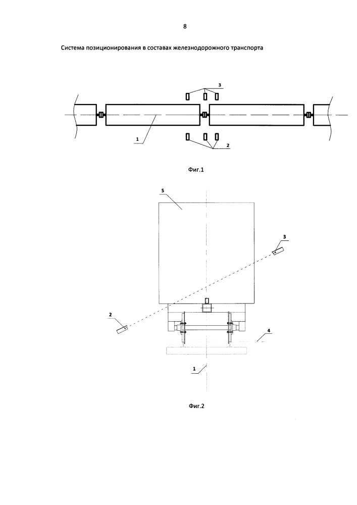 Система позиционирования в составах железнодорожного транспорта (патент 2605127)
