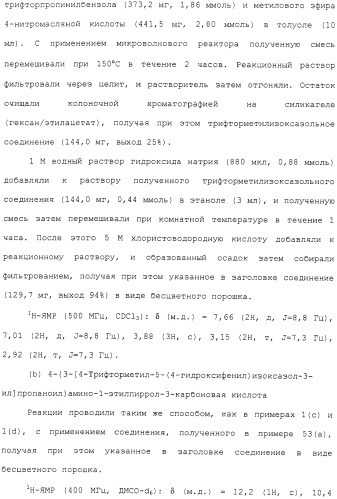 Азотсодержащее ароматическое гетероциклическое соединение (патент 2481330)