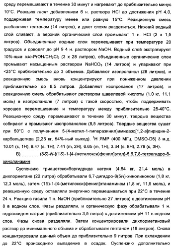 Производные тетрагидрохинолина, демонстрирующие защитное от вич-инфекции действие (патент 2352567)