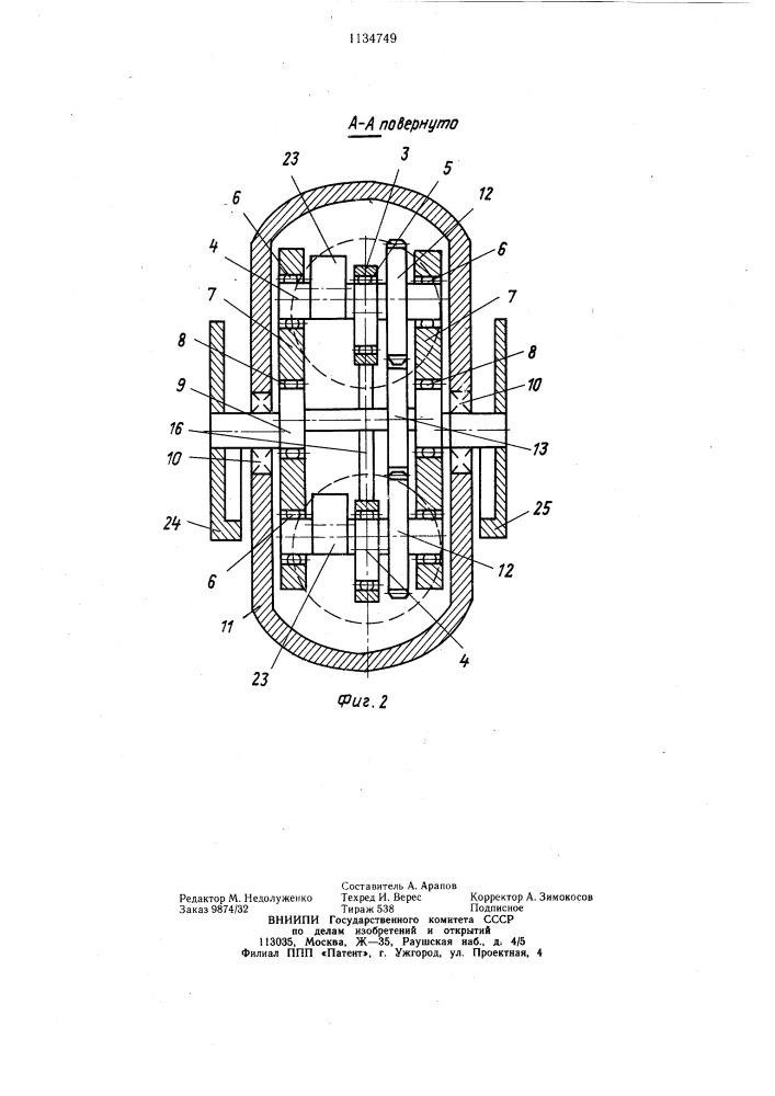 Двигатель внутреннего сгорания (патент 1134749)