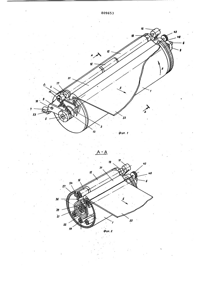 Устройство для закрепления бланка наразвертывающем барабане факсимильногоаппарата (патент 809653)