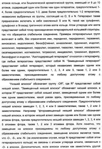 Соединения, модулирующие активность c-fms и/или c-kit, и их применения (патент 2452738)