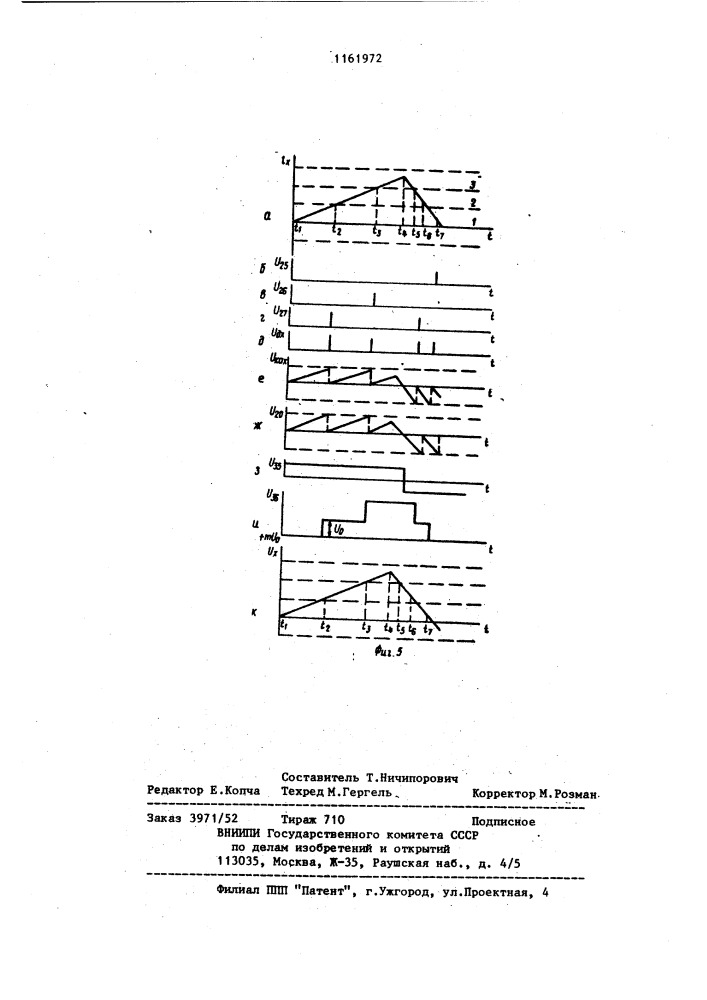 Устройство для считывания графической информации (патент 1161972)