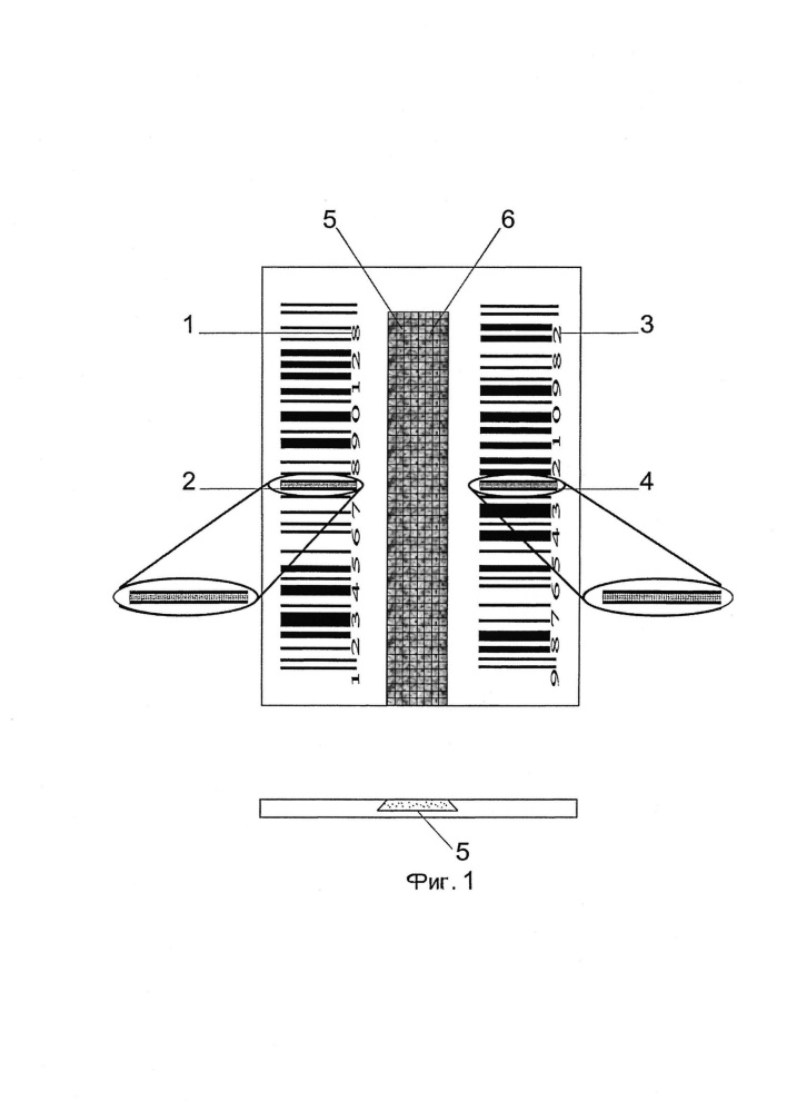 Способ изготовления штрихкода для металлических изделий (патент 2657252)