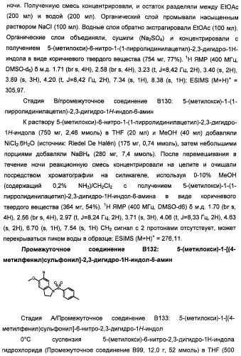 Производные 2-[(2-(фениламино)-1н-пирроло[2,3-d]пиримидин-4-ил)амино]бензамида в качестве ингибиторов igf-1r для лечения рака (патент 2472797)