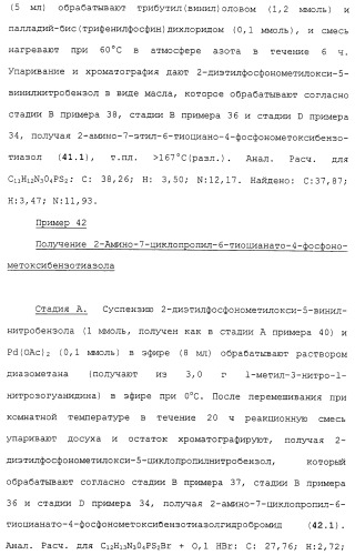 Новые гетероароматические ингибиторы фруктозо-1,6-бисфосфатазы, содержащие их фармацевтические композиции и способ ингибирования фруктозо-1,6-бисфосфатазы (патент 2327700)
