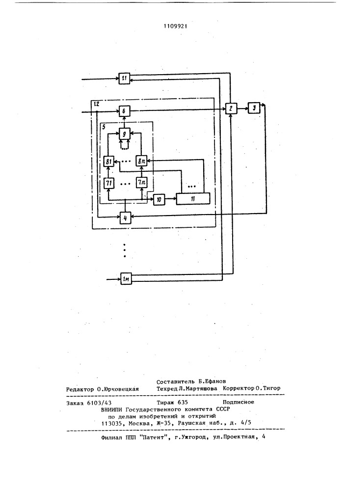 Устройство для приема пространственно разнесенных сигналов с @ -кратным частотным разносом (патент 1109921)