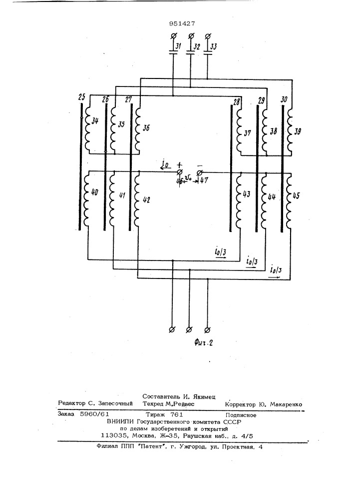 Трехфазное регулируемое трансформаторное устройство (его варианты) (патент 951427)