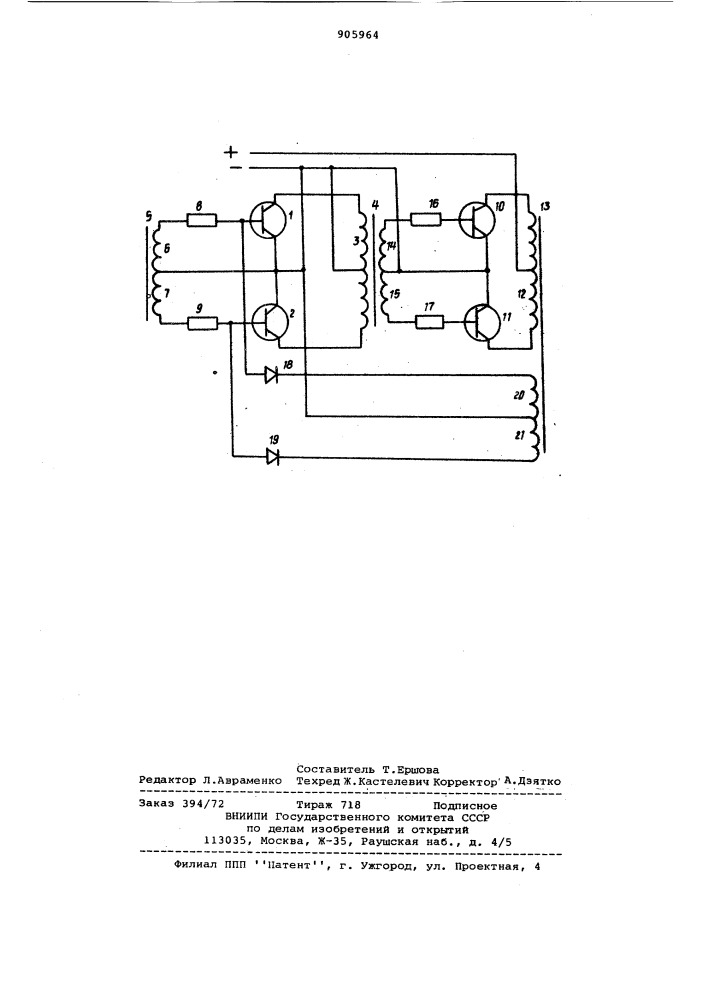 Статический преобразователь напряжения (патент 905964)