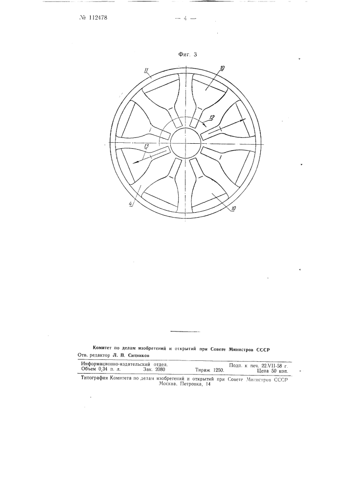 Шлифовально-полировальный станок (патент 112478)