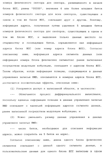 Носитель информации, способ воспроизведения и способ записи (патент 2340958)