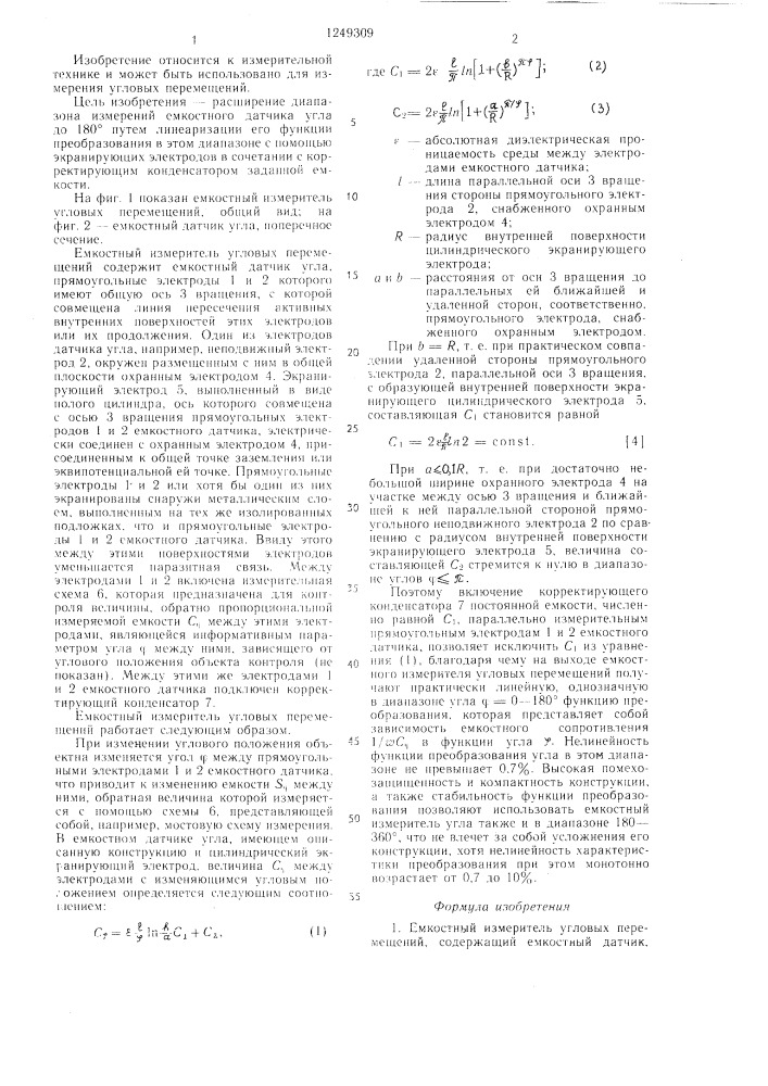 Емкостный измеритель угловых перемещений (патент 1249309)